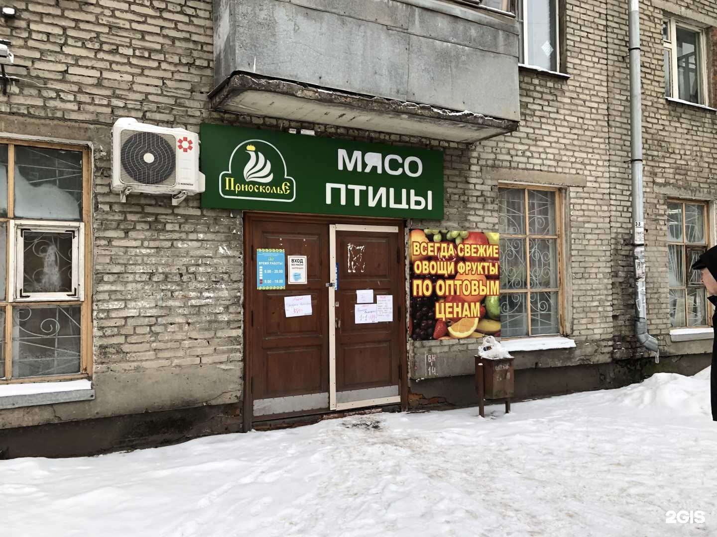 Отзывы на компанию Приосколье в Вологде c фото