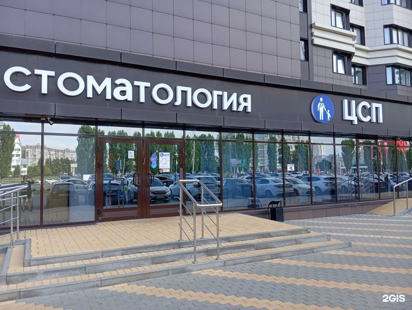 Отзывы на компанию Цсп-стоматология в г. Воронеж c фото