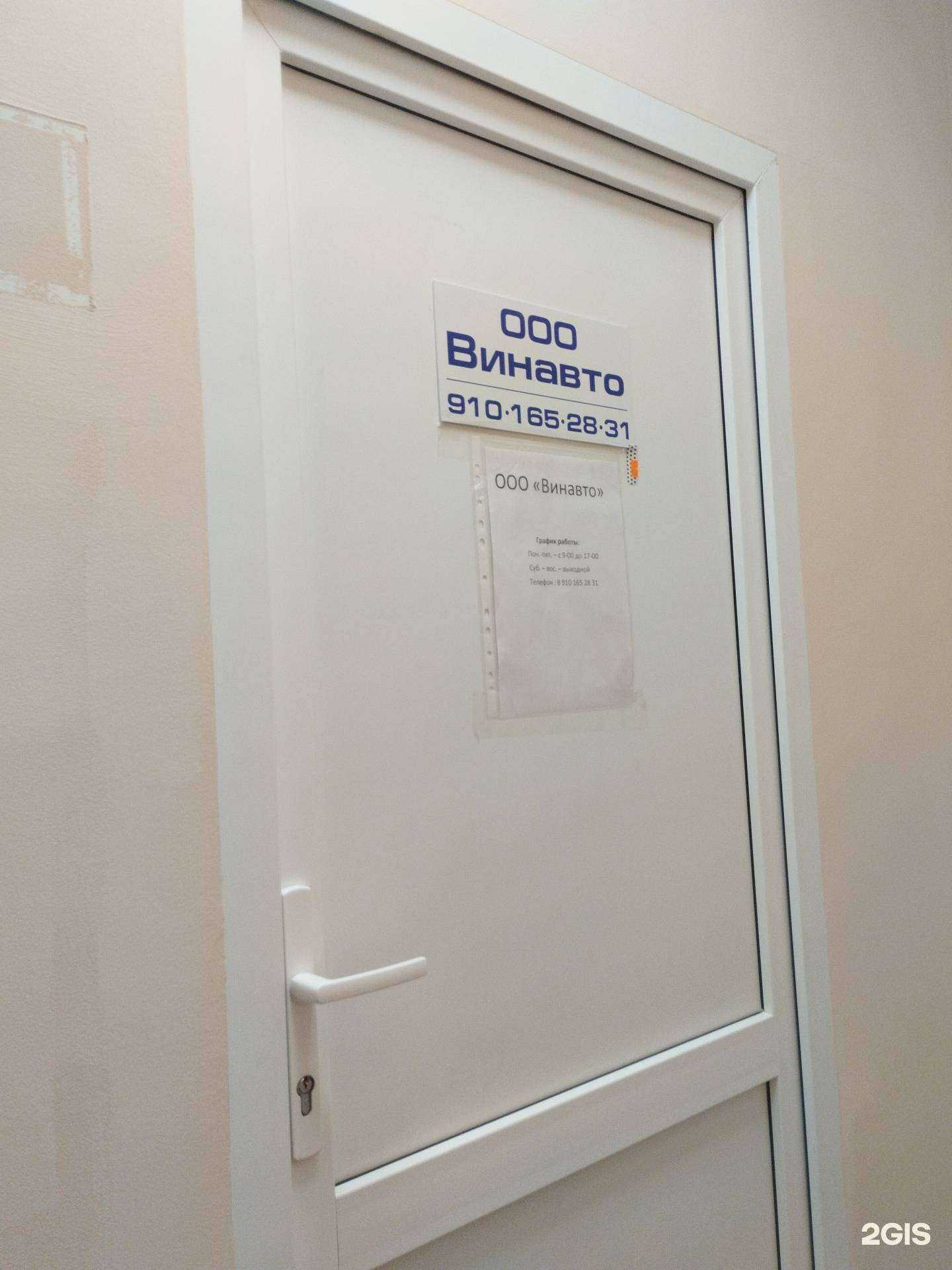 Отзывы на компанию Винавто в Туле c фото