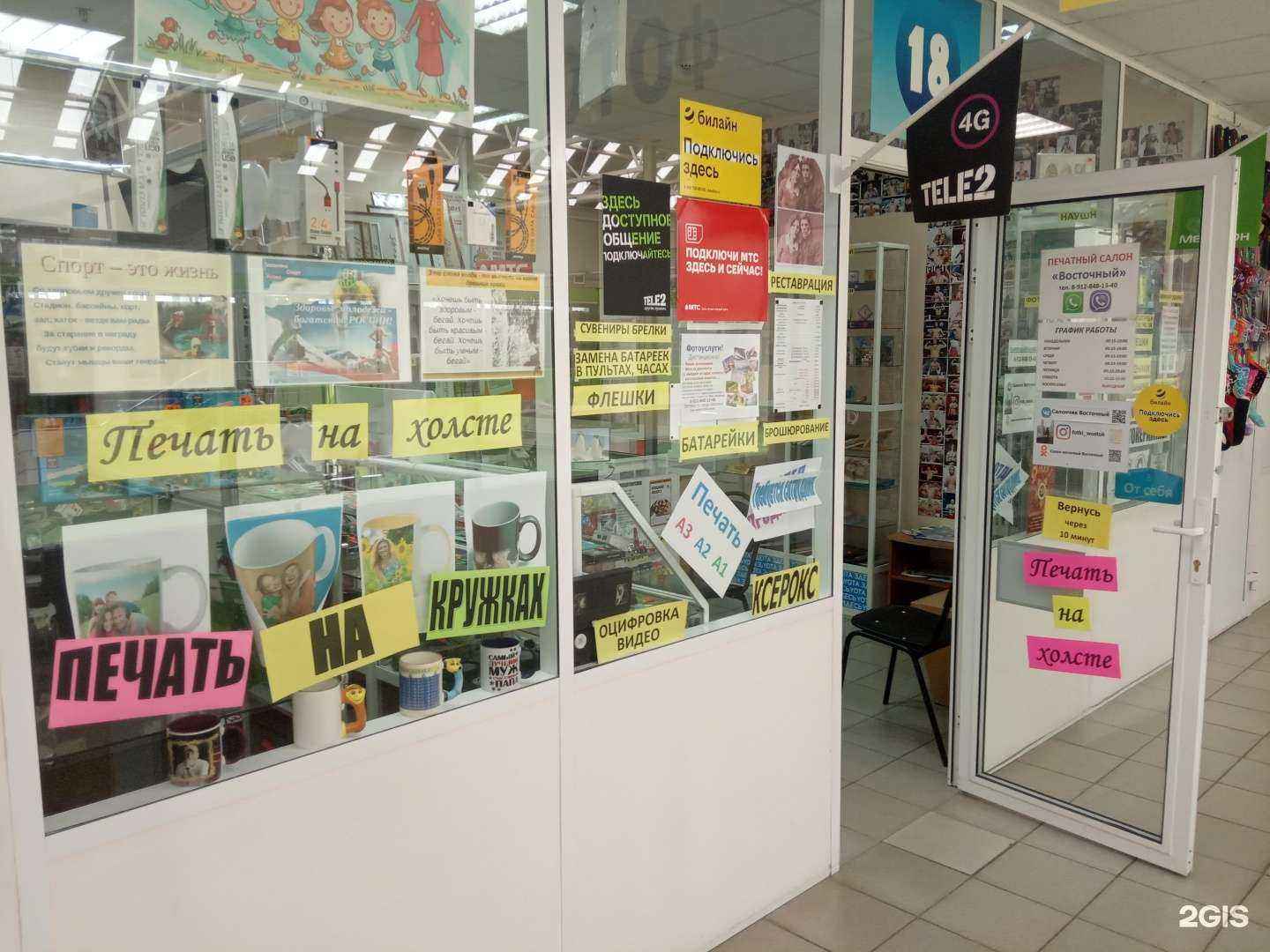 Отзывы на компанию Восточный в г. Оренбург c фото