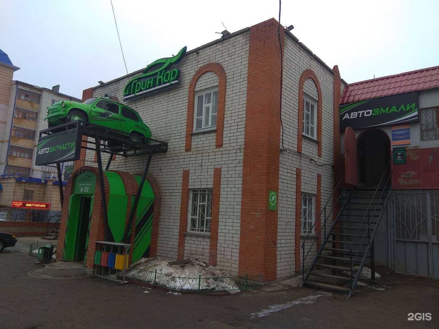 Отзывы на компанию Грин кар в г. Зеленодольск c фото