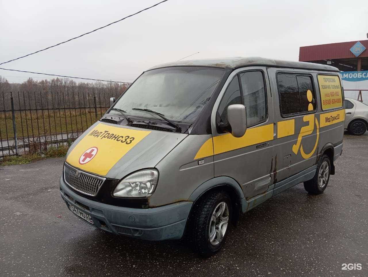 Отзывы на компанию МедТранс33 в г. Владимир c фото