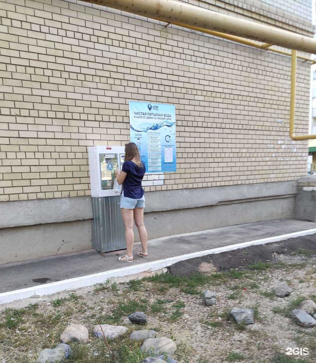 Отзывы на компанию Аква точка в Энгельсе c фото