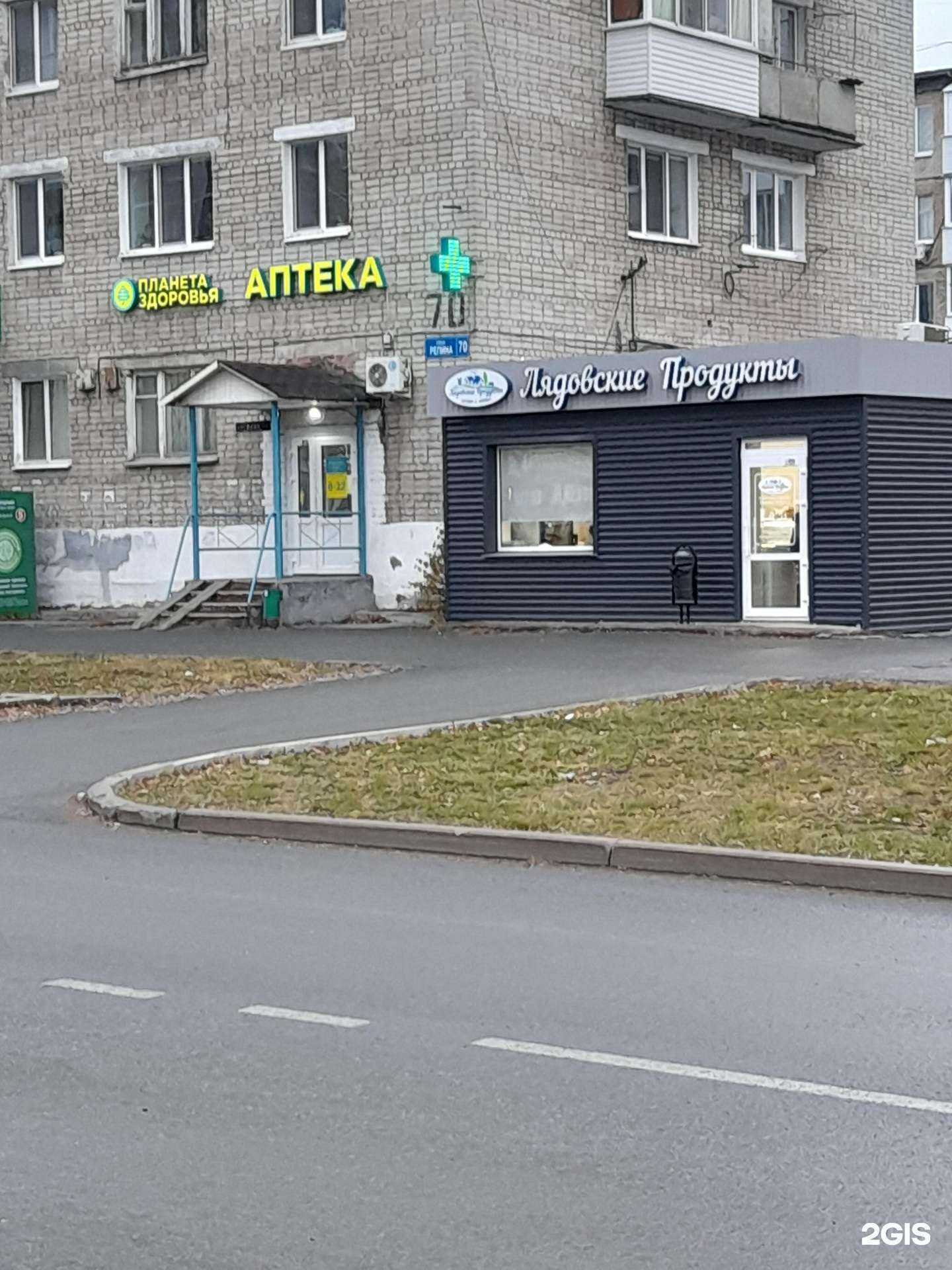 Отзывы на компанию Лядовские продукты в Перми c фото