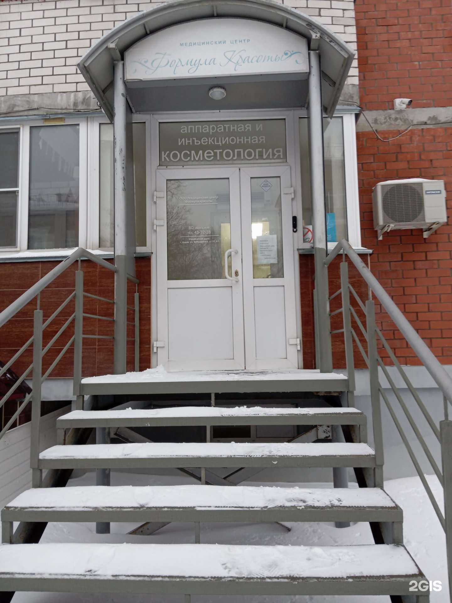 Отзывы на компанию Формула Красоты в г. Киров c фото