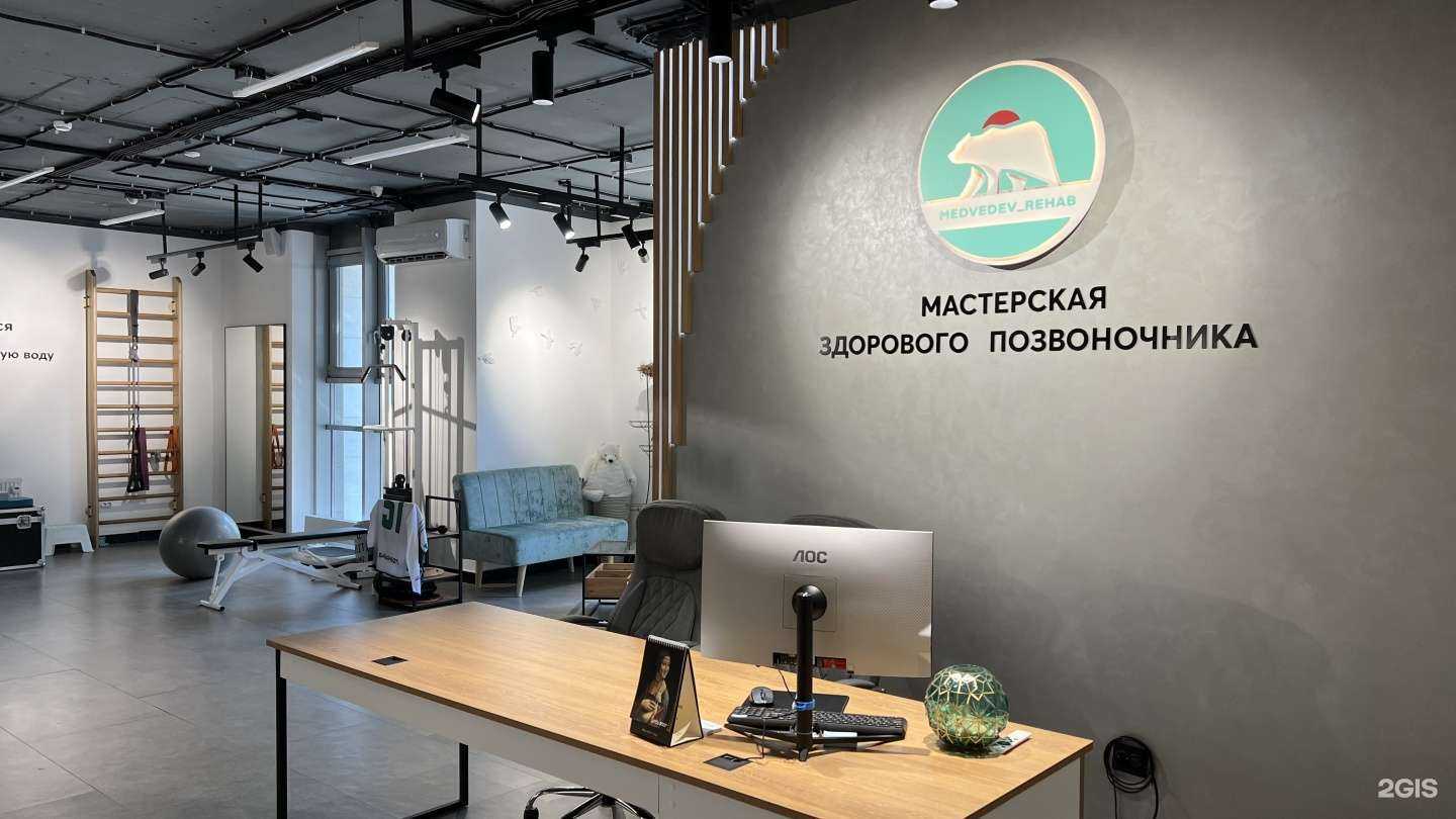 Отзывы на компанию Medvedev_Rehab в Уфе c фото