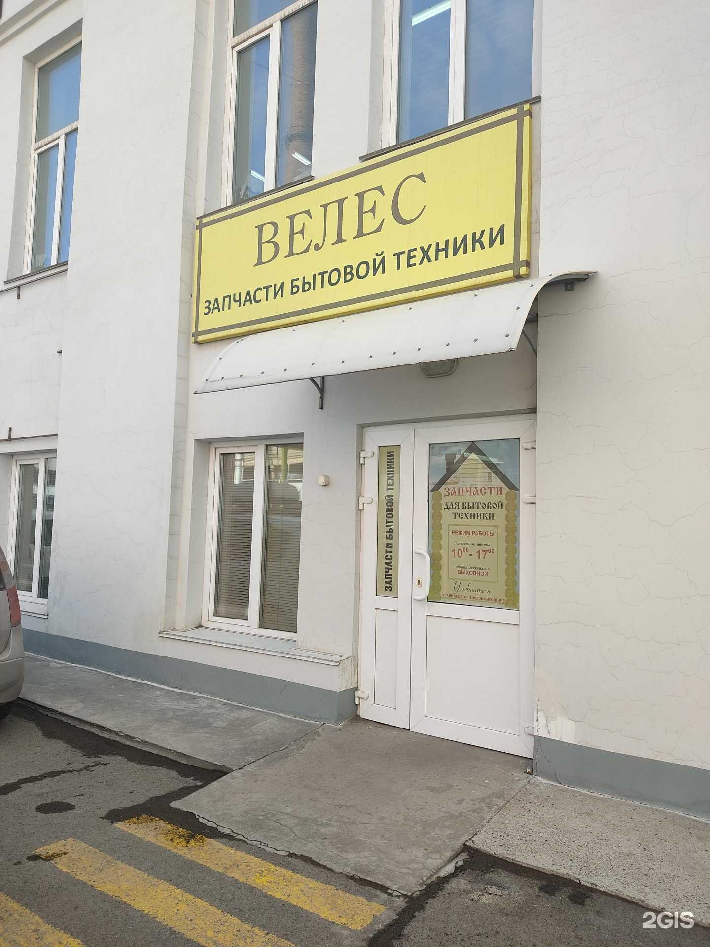 Отзывы на компанию Велес в Красноярске c фото