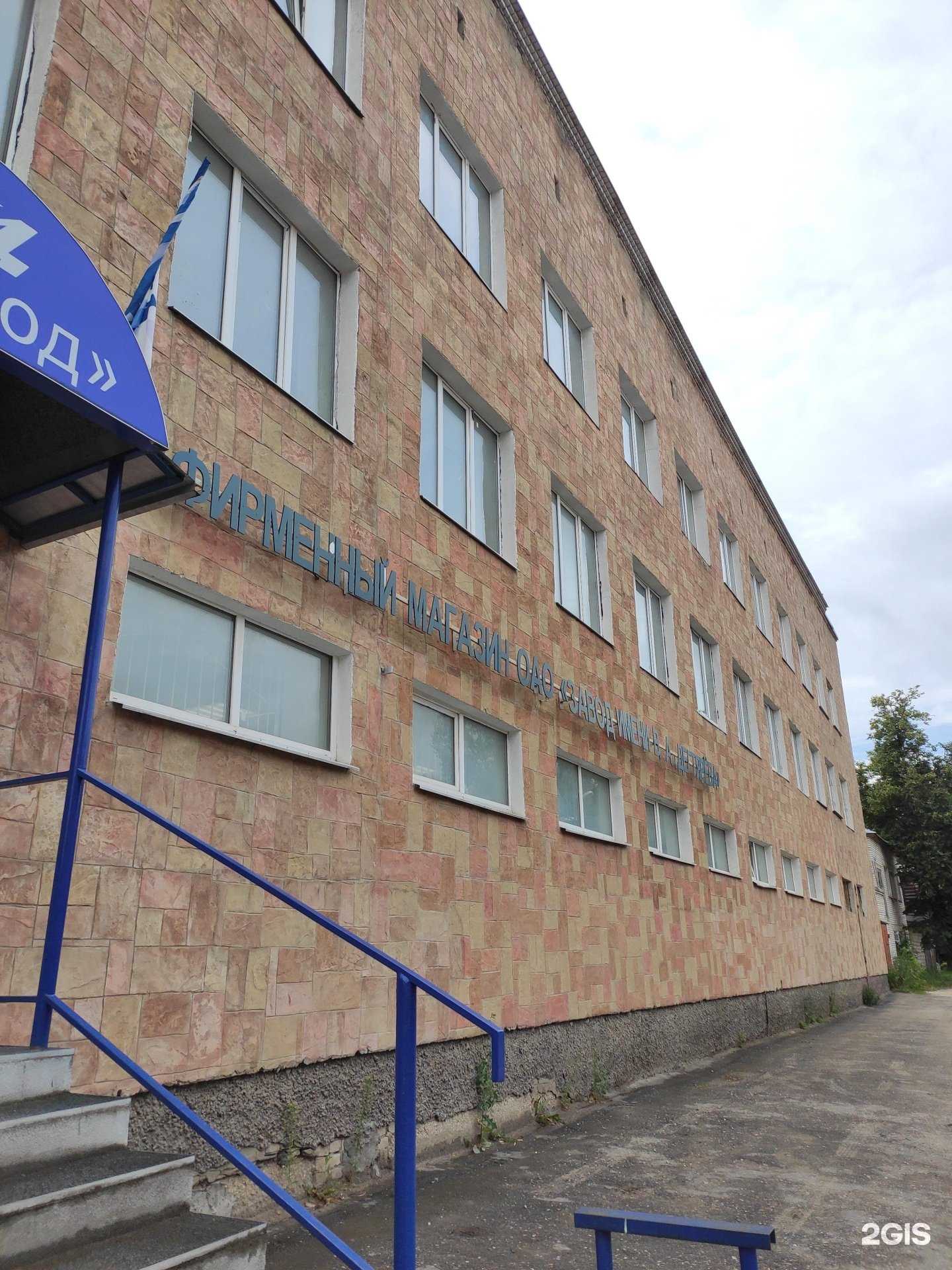 Отзывы на компанию Завод им. В.А. Дегтярева в Коврове c фото - фотография 2 из 2