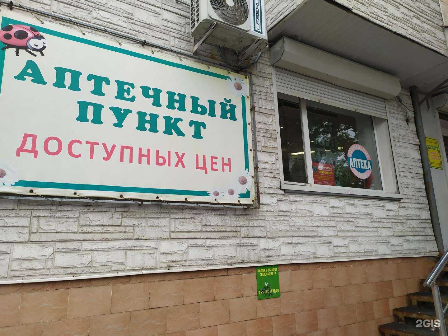 Отзывы на компанию Аптека в Холмске c фото