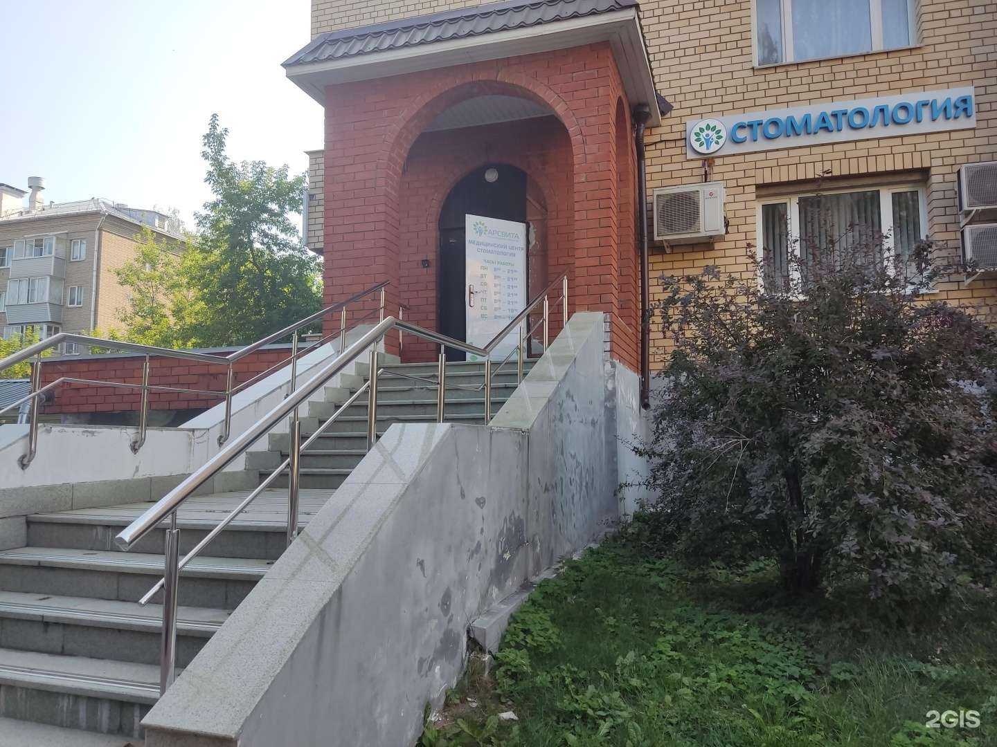 Отзывы на компанию Арсвита в г. Королёв c фото