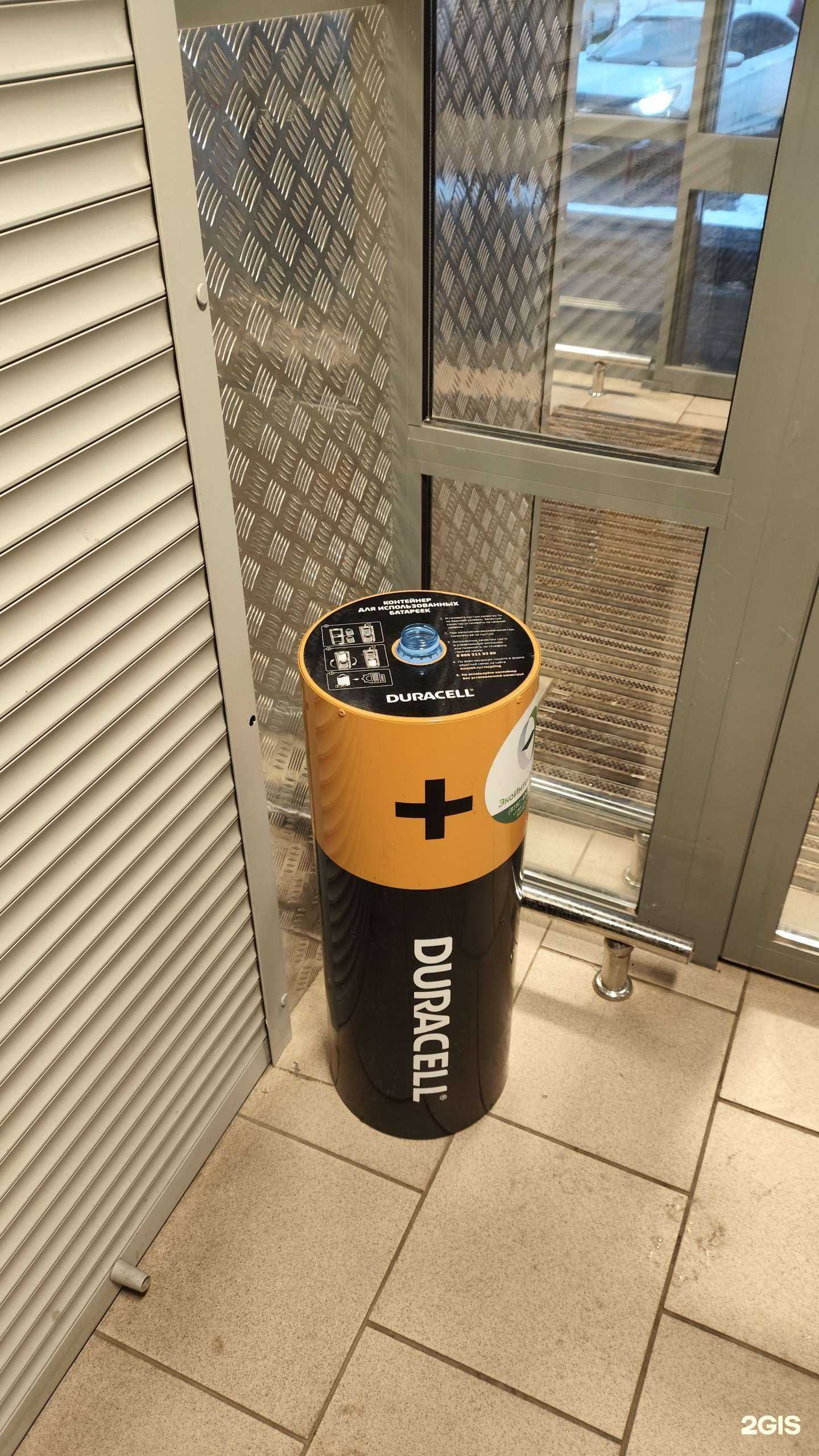 Отзывы на компанию Пункт приема батареек в г. Архангельск c фото