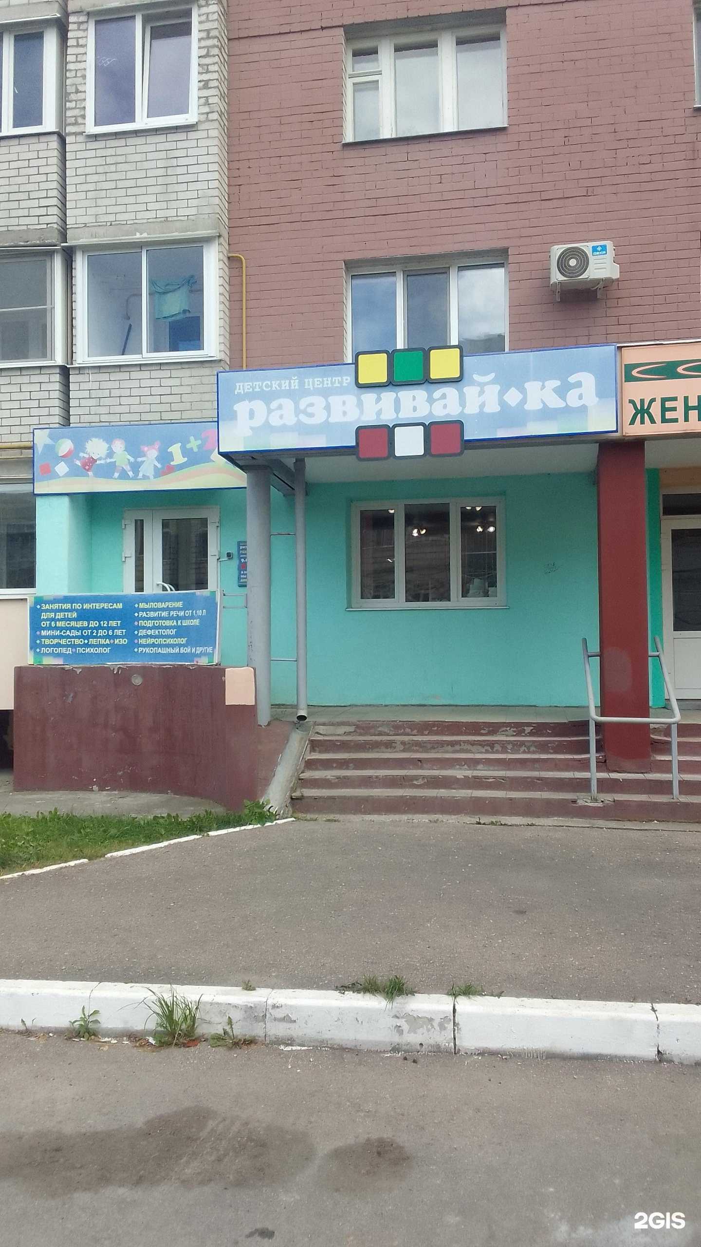 Отзывы на компанию Развивай-ка в г. Брянск c фото