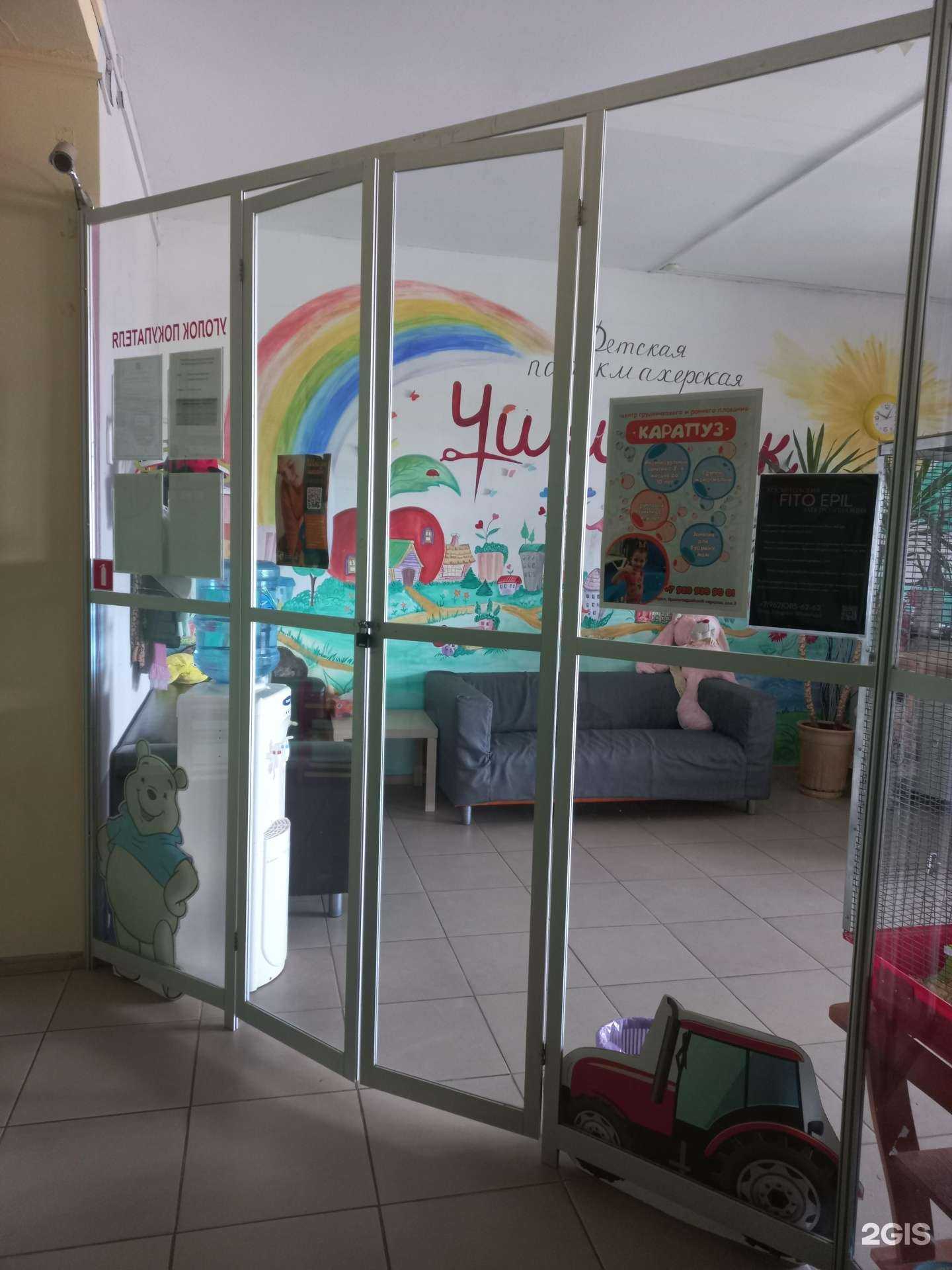 Отзывы на компанию Чики-Чик в г. Муром c фото