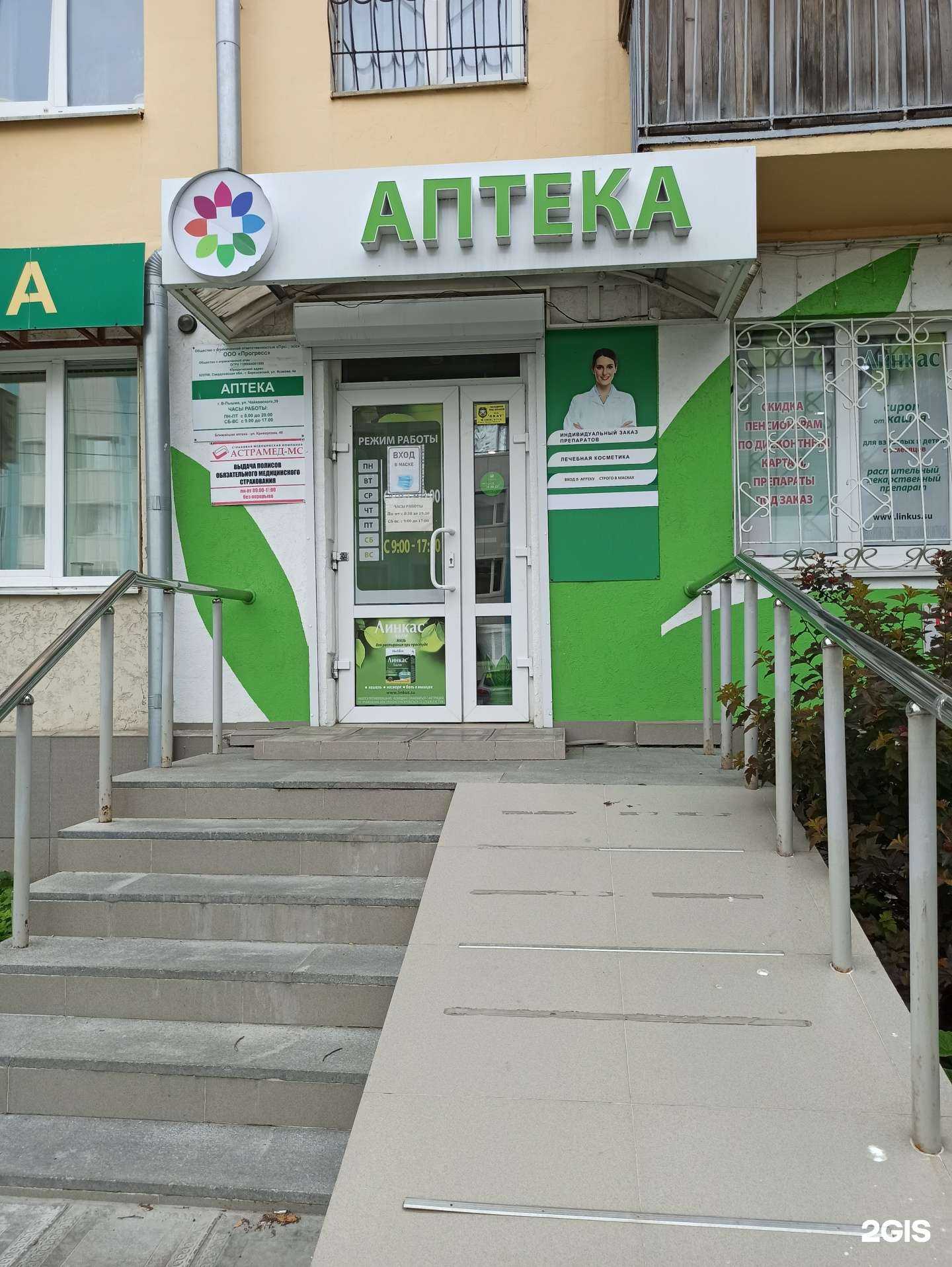 Отзывы на компанию Центральная районная аптека №57 в г. Верхняя Пышма c фото