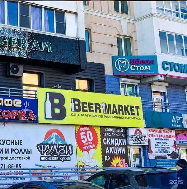 Отзывы на компанию Beer маркет в Чите c фото