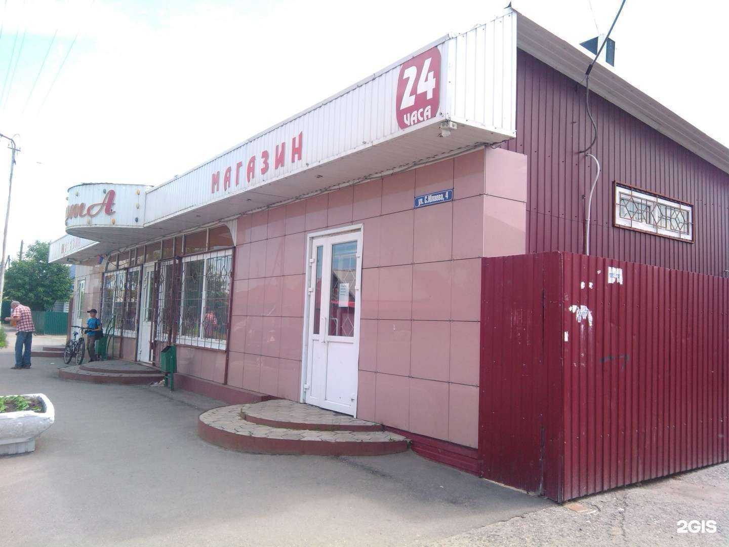 Отзывы на компанию Гоголь в Кургане c фото - фотография 2 из 2