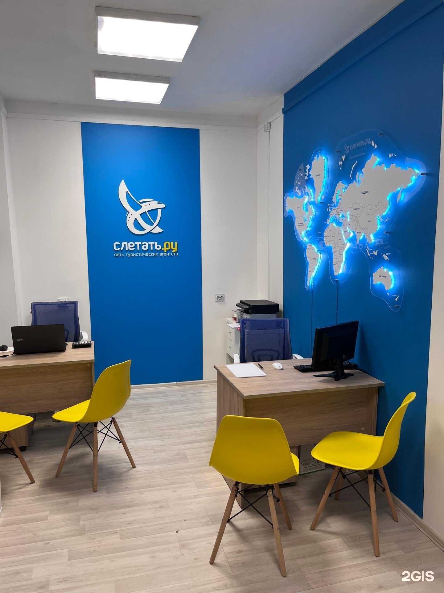 Отзывы на компанию Слетать.ру в г. Кострома c фото