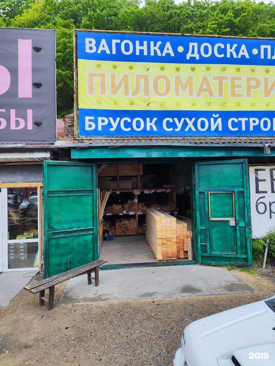 Отзывы на компанию Березка в Владивостоке c фото