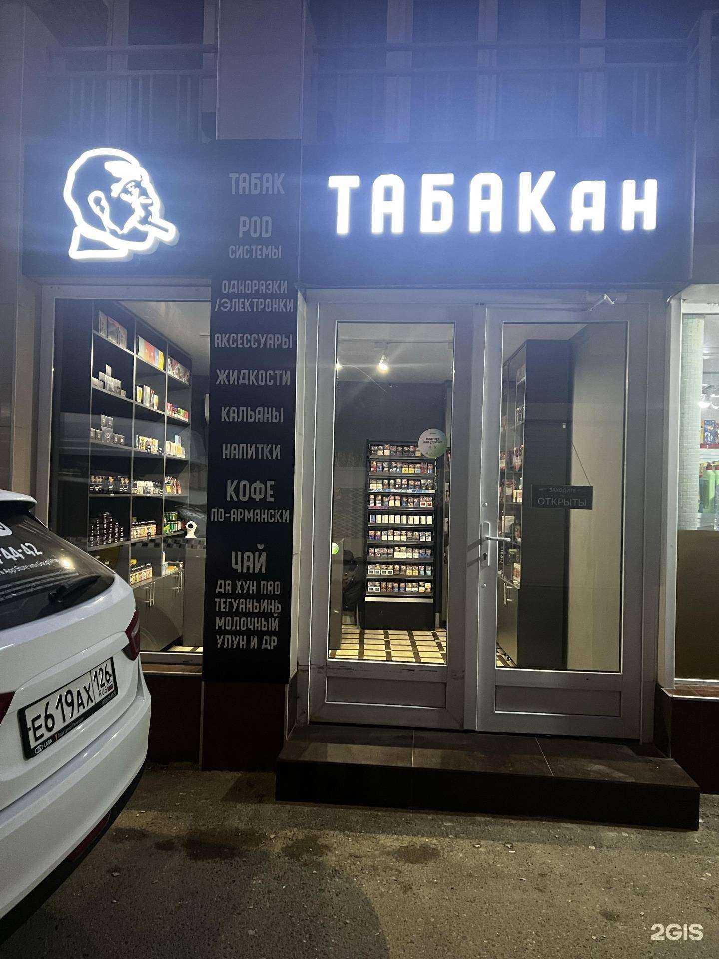 Отзывы на компанию Табакян в Сочи c фото