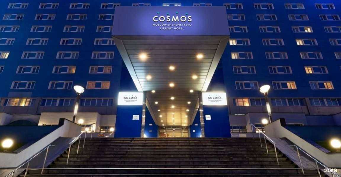 Отзывы на компанию Cosmos Moscow Sheremetyevo Airport Hotel в Химках c фото