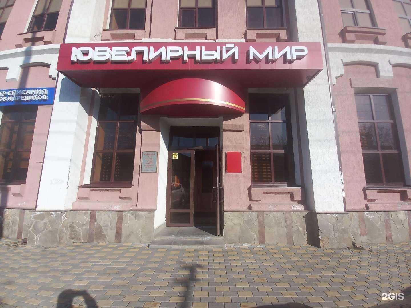 Отзывы на компанию Ювелирный мир в г. Майкоп c фото