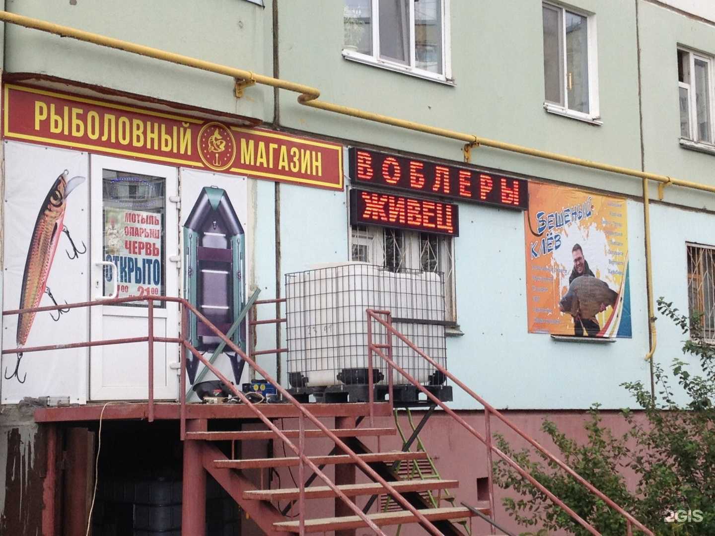 Отзывы на компанию Рыболовный магазин в г. Смоленск c фото