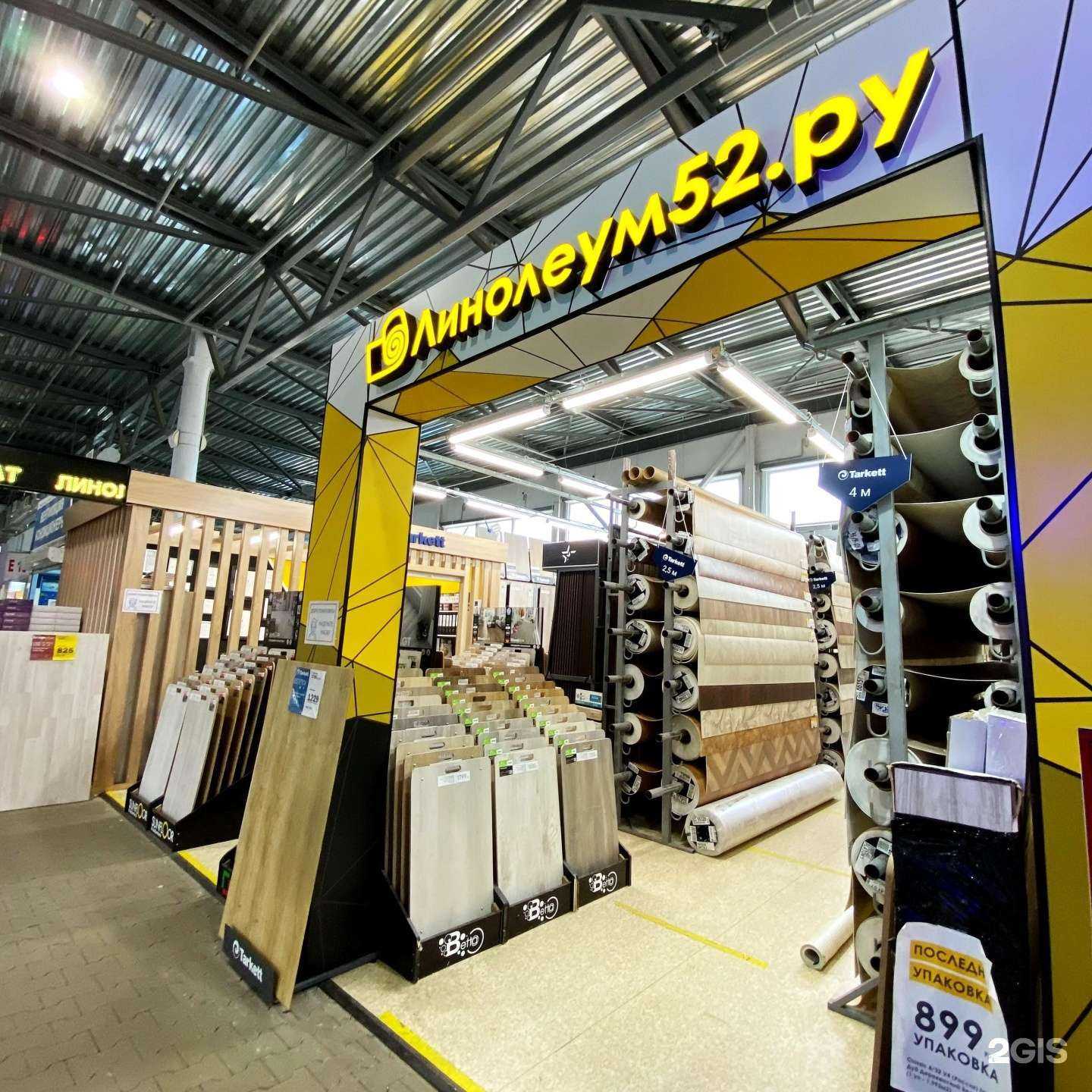 Отзывы на компанию Линолеум52 в Нижнем Новгороде c фото