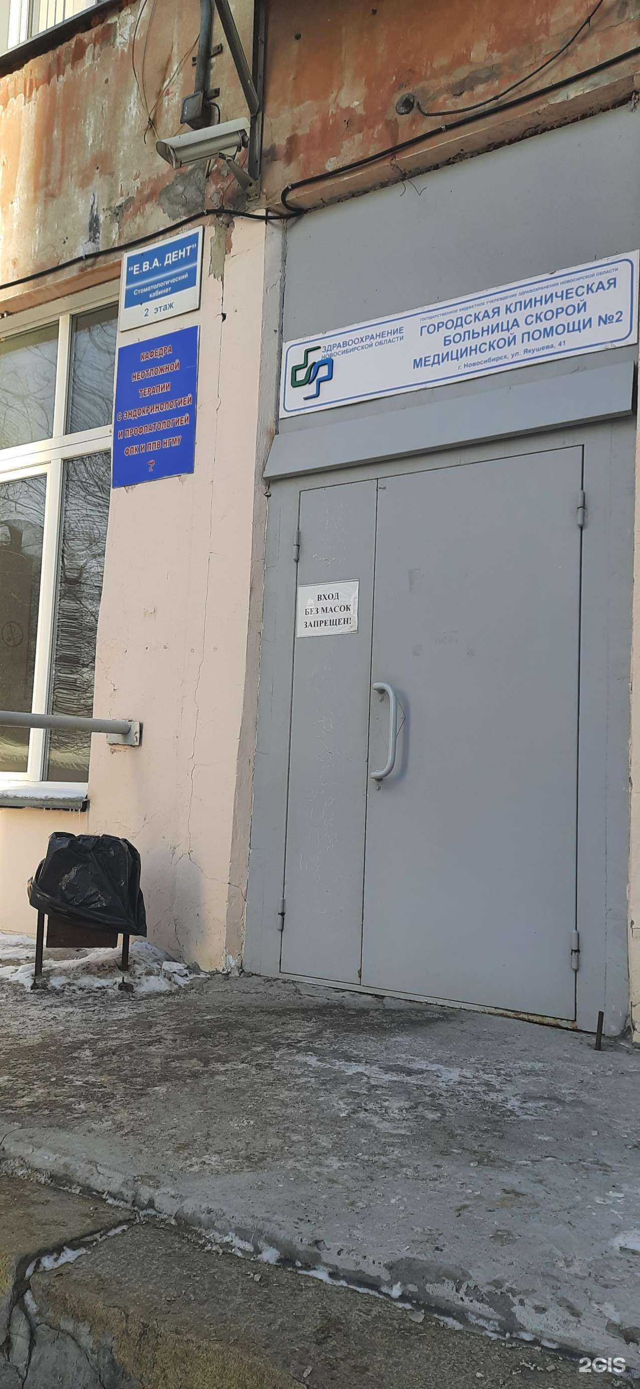 Отзывы на компанию Е.В.А. Дент в Новосибирске c фото