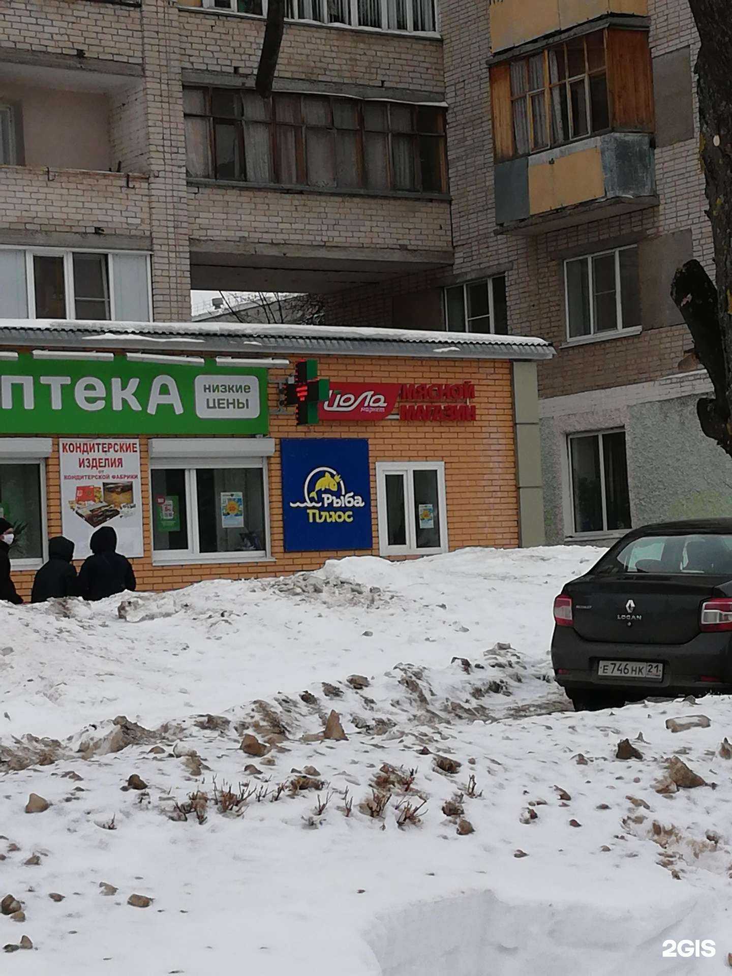 Отзывы на компанию РыбаПлюс в Чебоксарах c фото