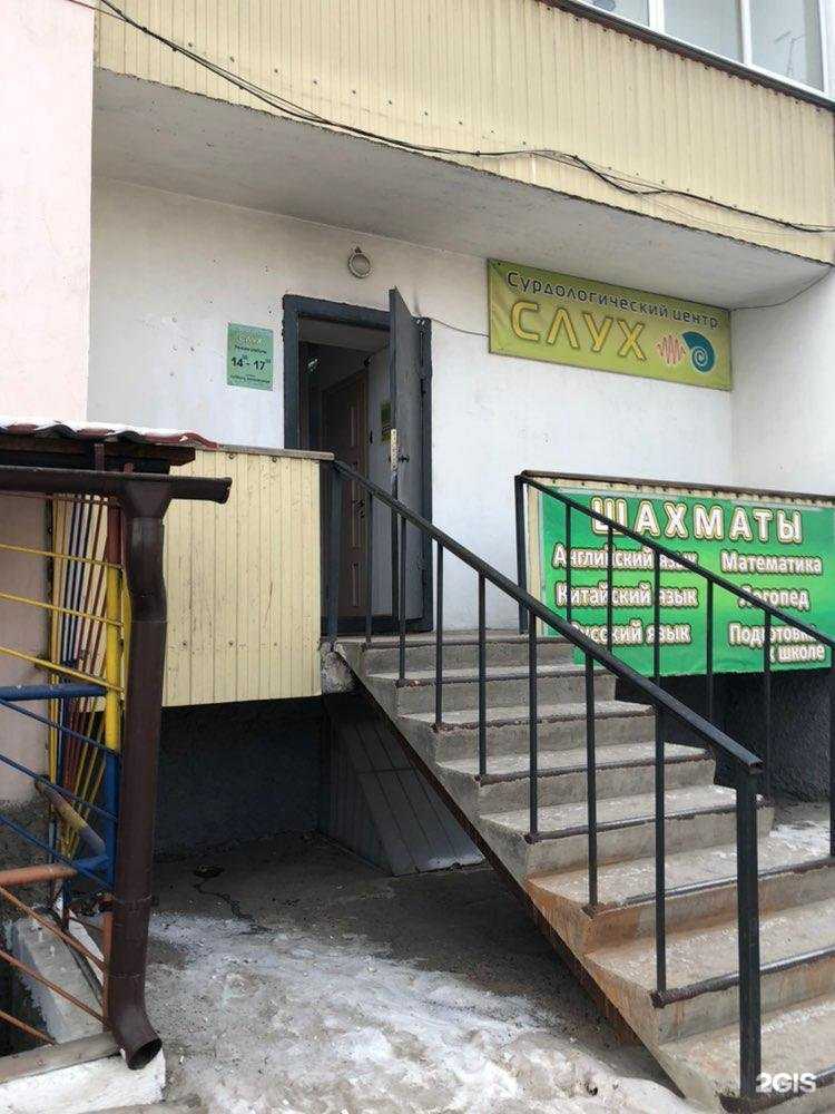 Отзывы на компанию Слух в г. Улан-Удэ c фото