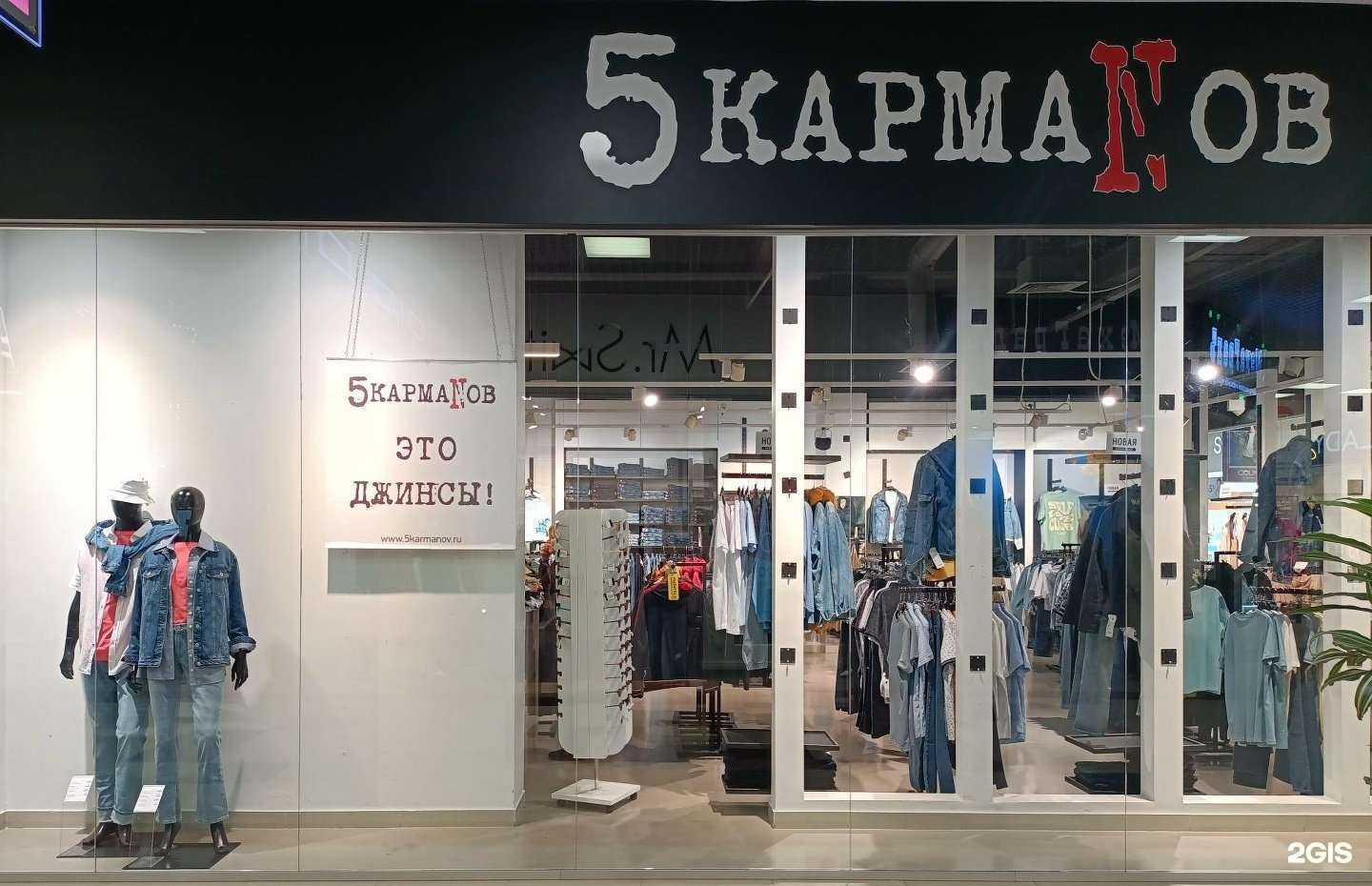 Отзывы на компанию 5 Карманов в г. Армавир c фото