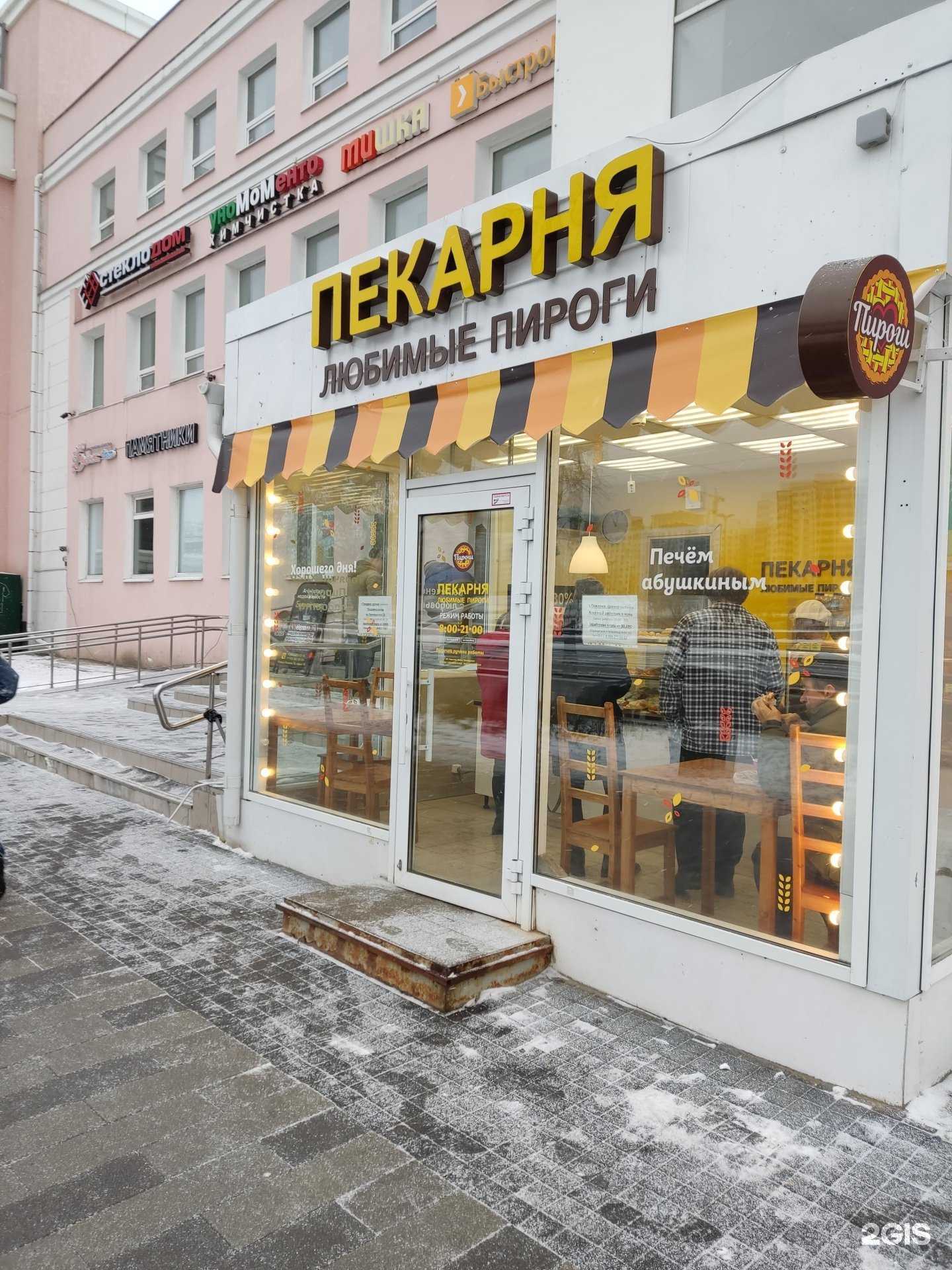 Отзывы на компанию Любимые пироги в г. Пермь c фото