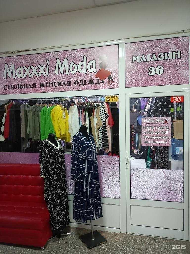 Отзывы на компанию Maxxxi moda в Майкопе c фото