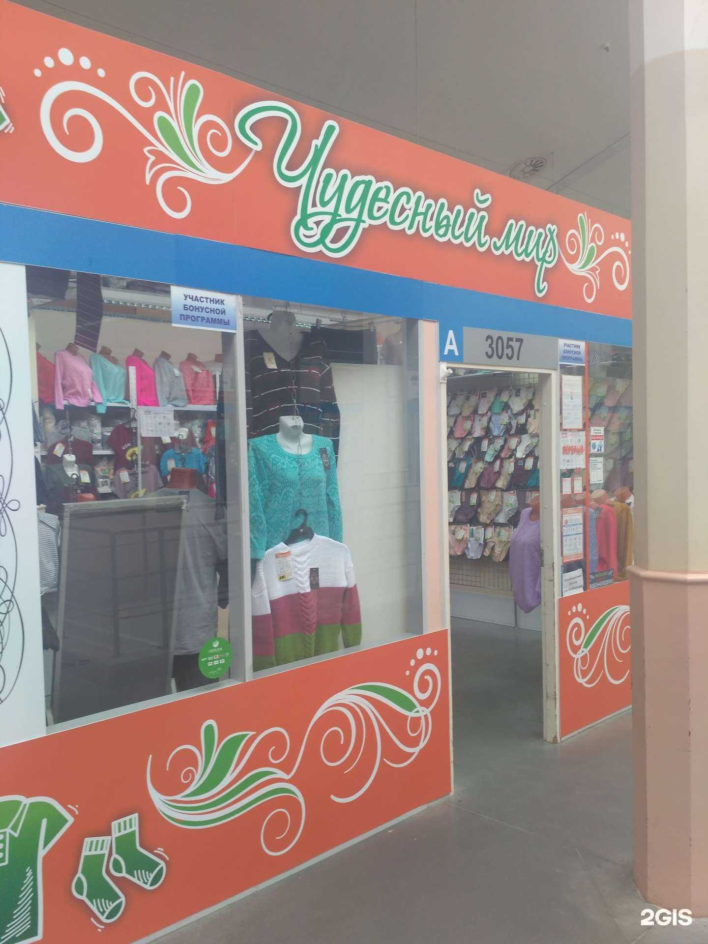 Отзывы на компанию Чудесный мир в Иванове c фото