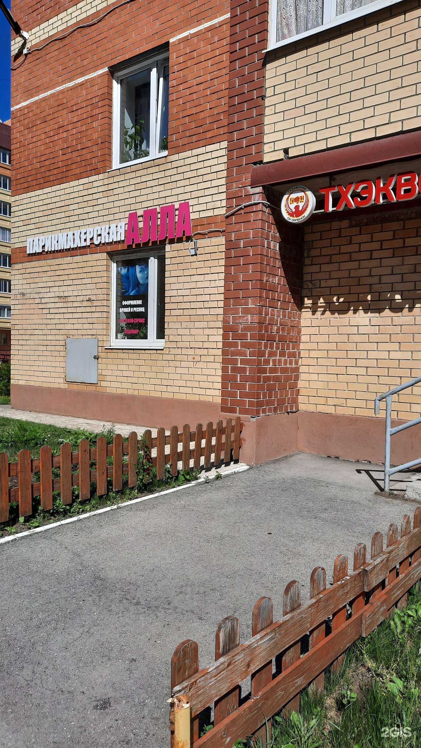 Отзывы на компанию Алла в Перми c фото