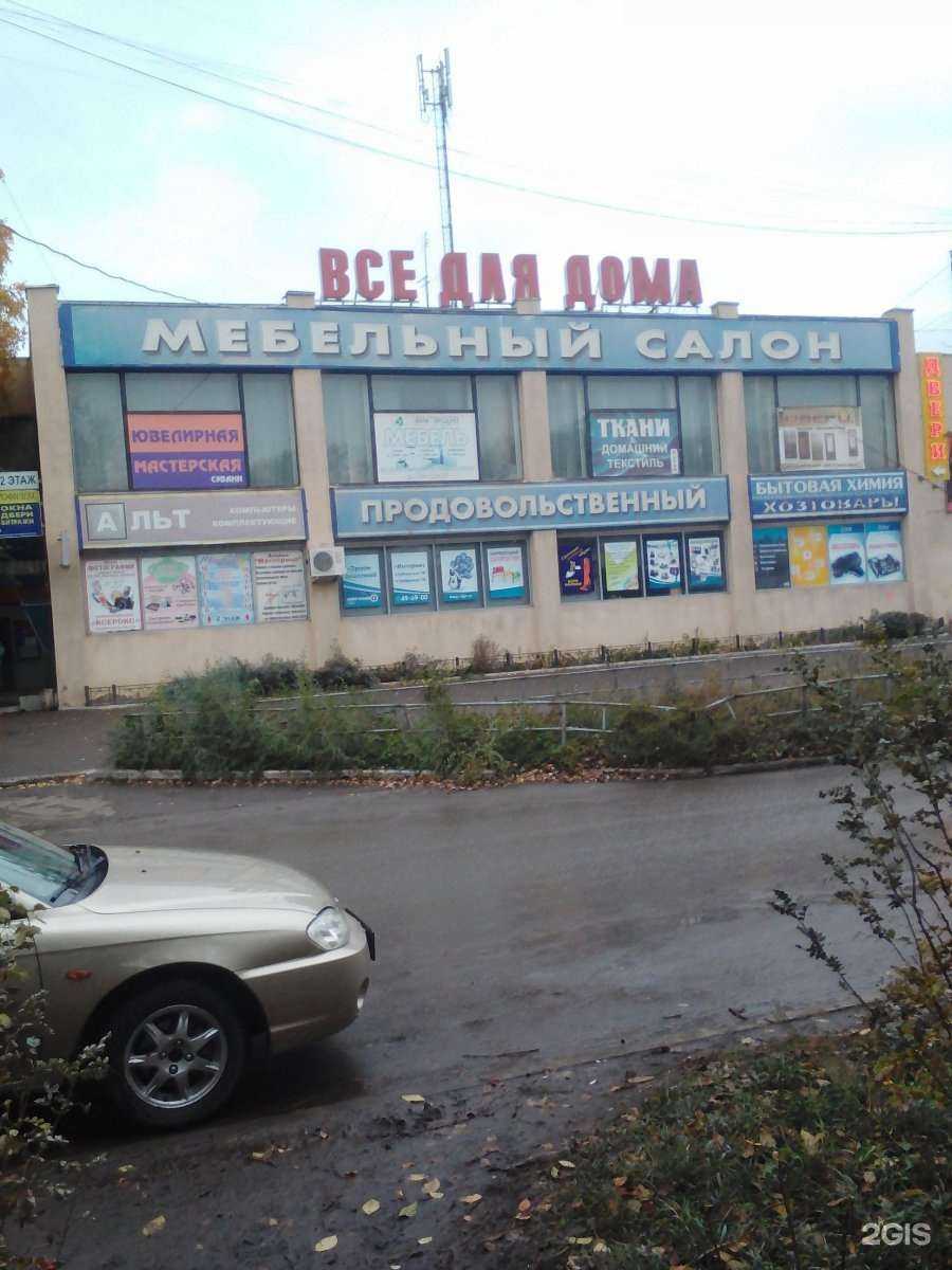 Отзывы на компанию Магнит в Магнитогорске c фото - фотография 2 из 2