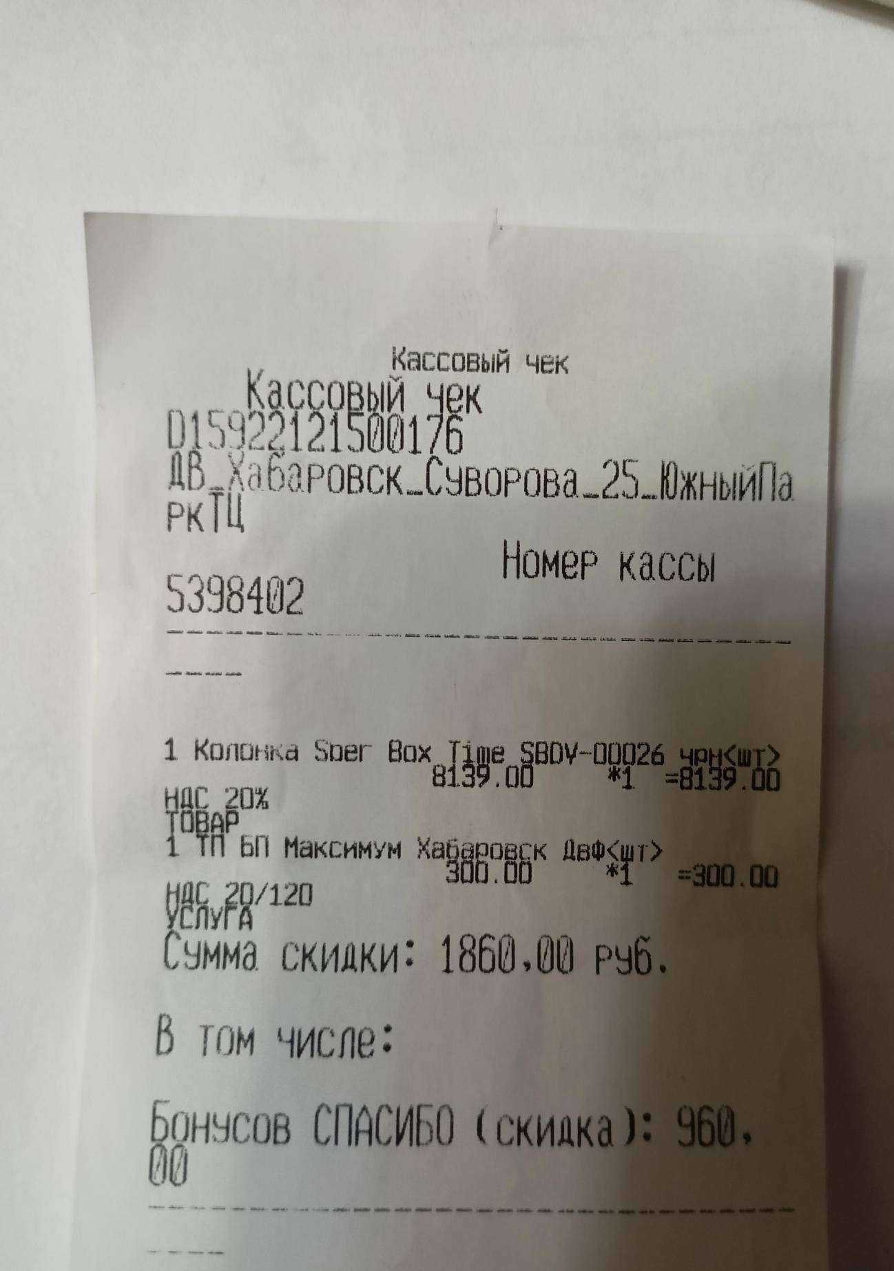 Отзывы на компанию МегаФон-Yota в г. Хабаровск c фото