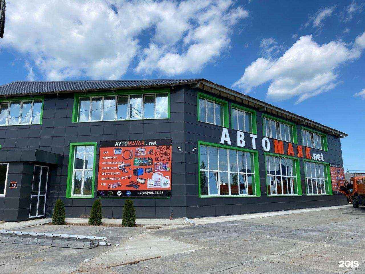 Отзывы на компанию АвтоМаяк в Костроме c фото