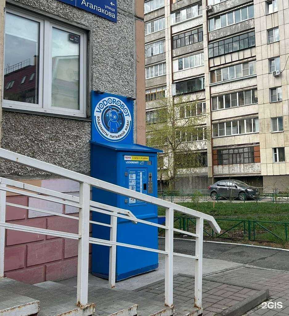 Отзывы на компанию Vodorobot в г. Челябинск c фото