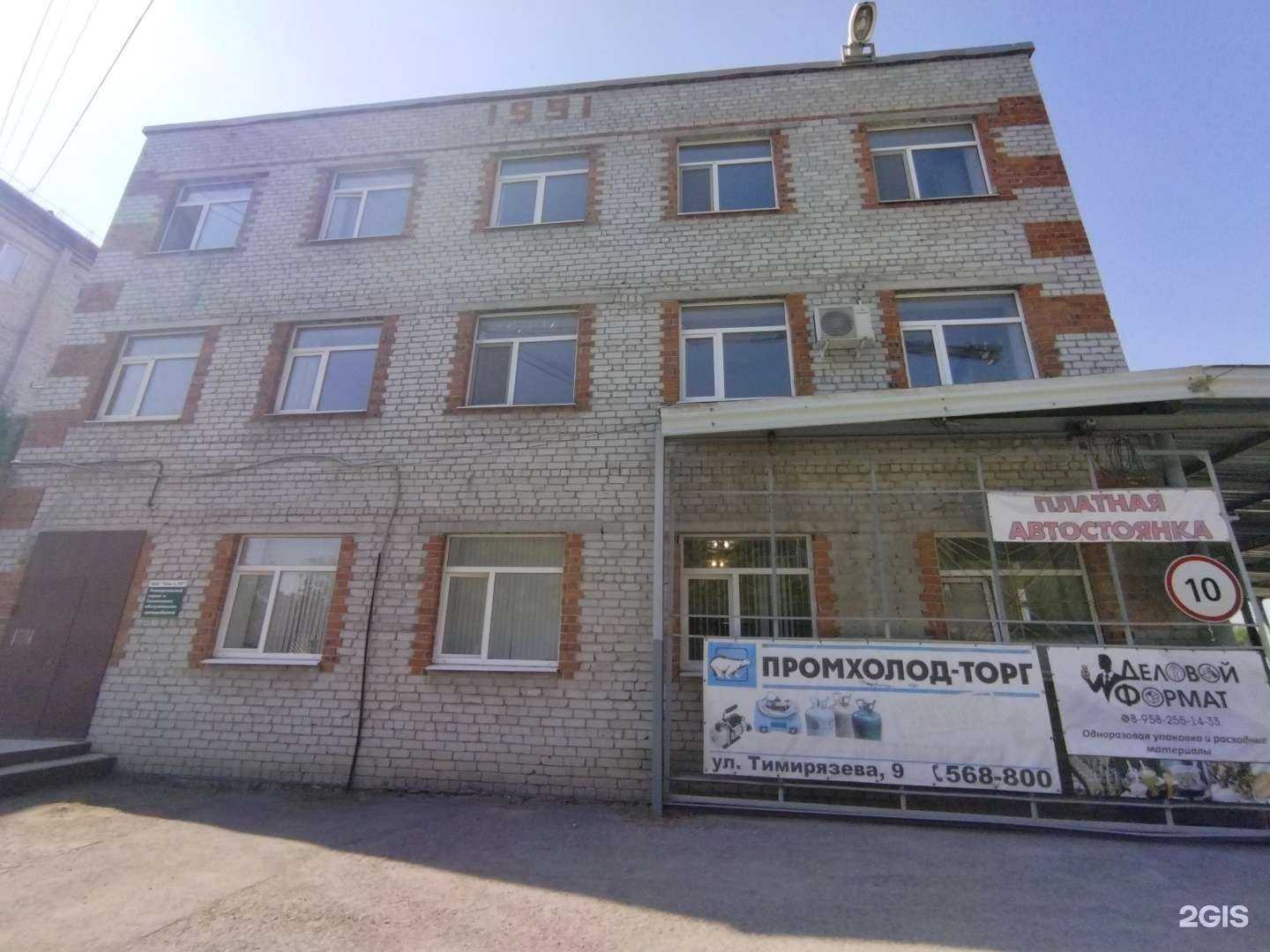 Отзывы на компанию Центрокамень-Тюмень в Тюмени c фото - фотография 2 из 2