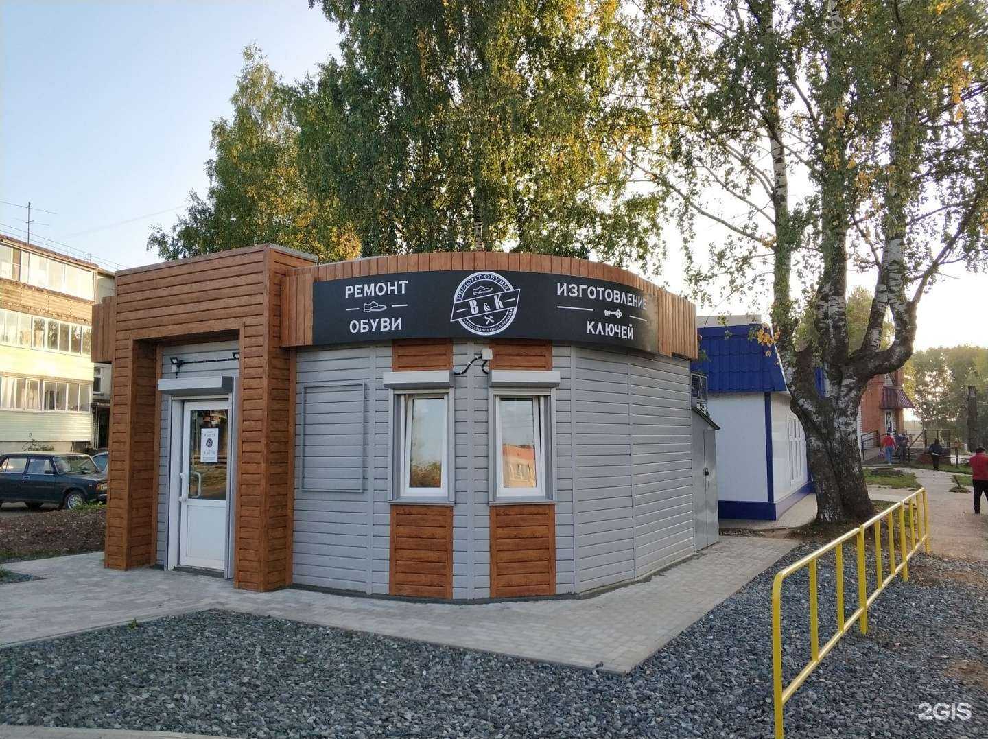 Отзывы на компанию Boots&keys в Кирове c фото