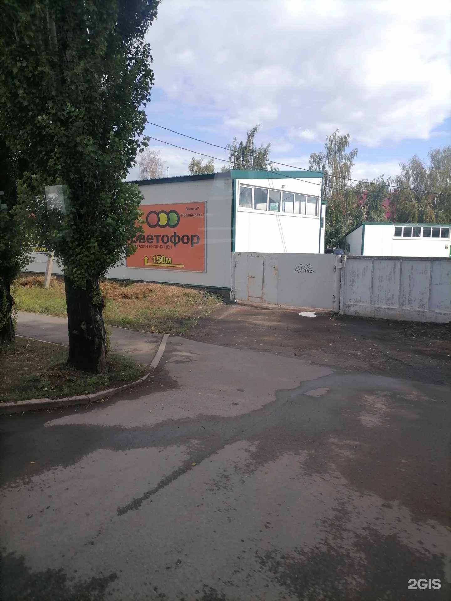 Отзывы на компанию Светофор в Салавате c фото - фотография 2 из 2