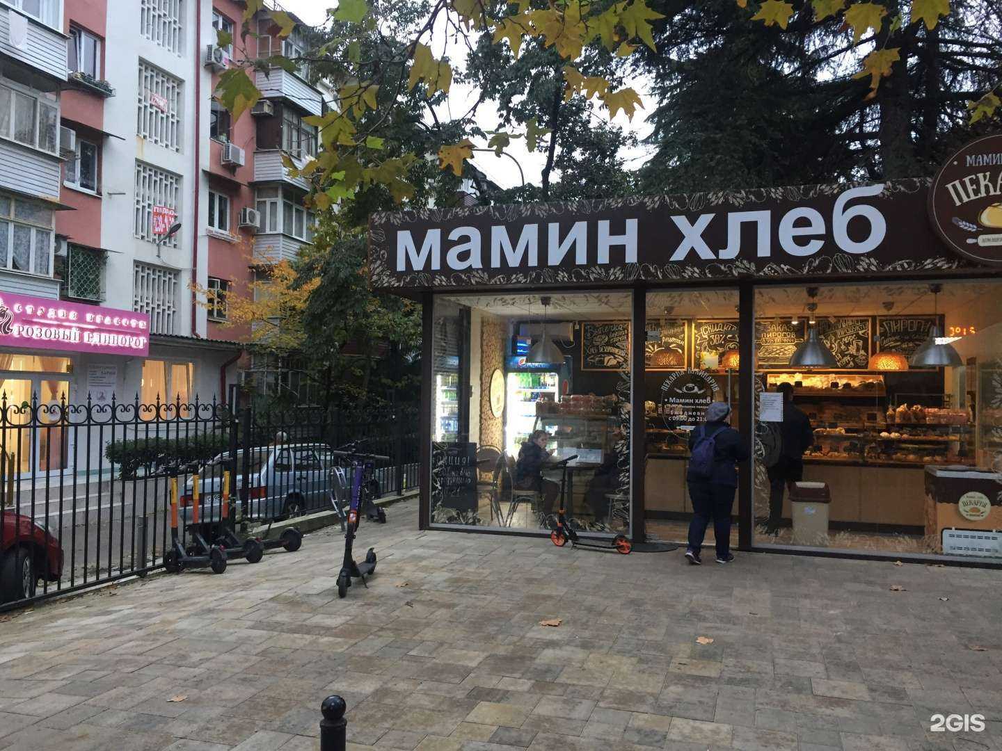 Отзывы на компанию Мамин хлеб  в г. Сочи c фото