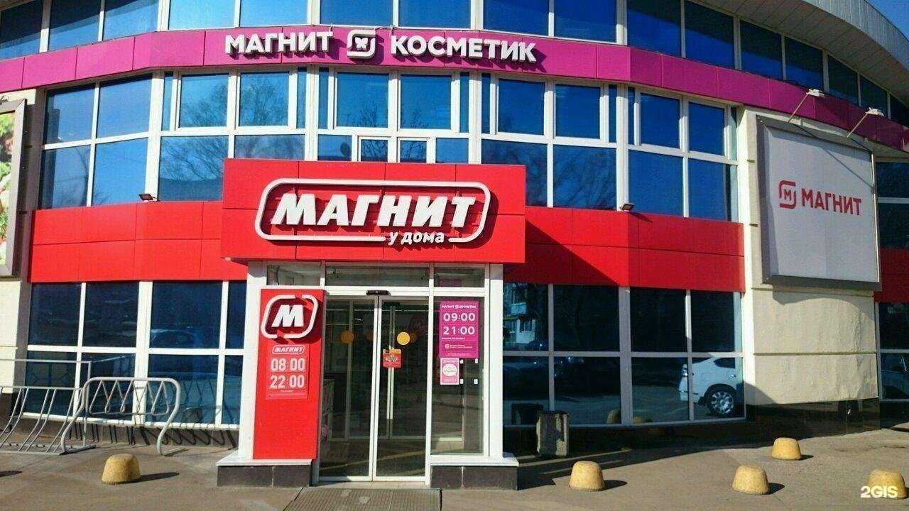 Отзывы на компанию Магнит косметик в г. Нижний Новгород c фото