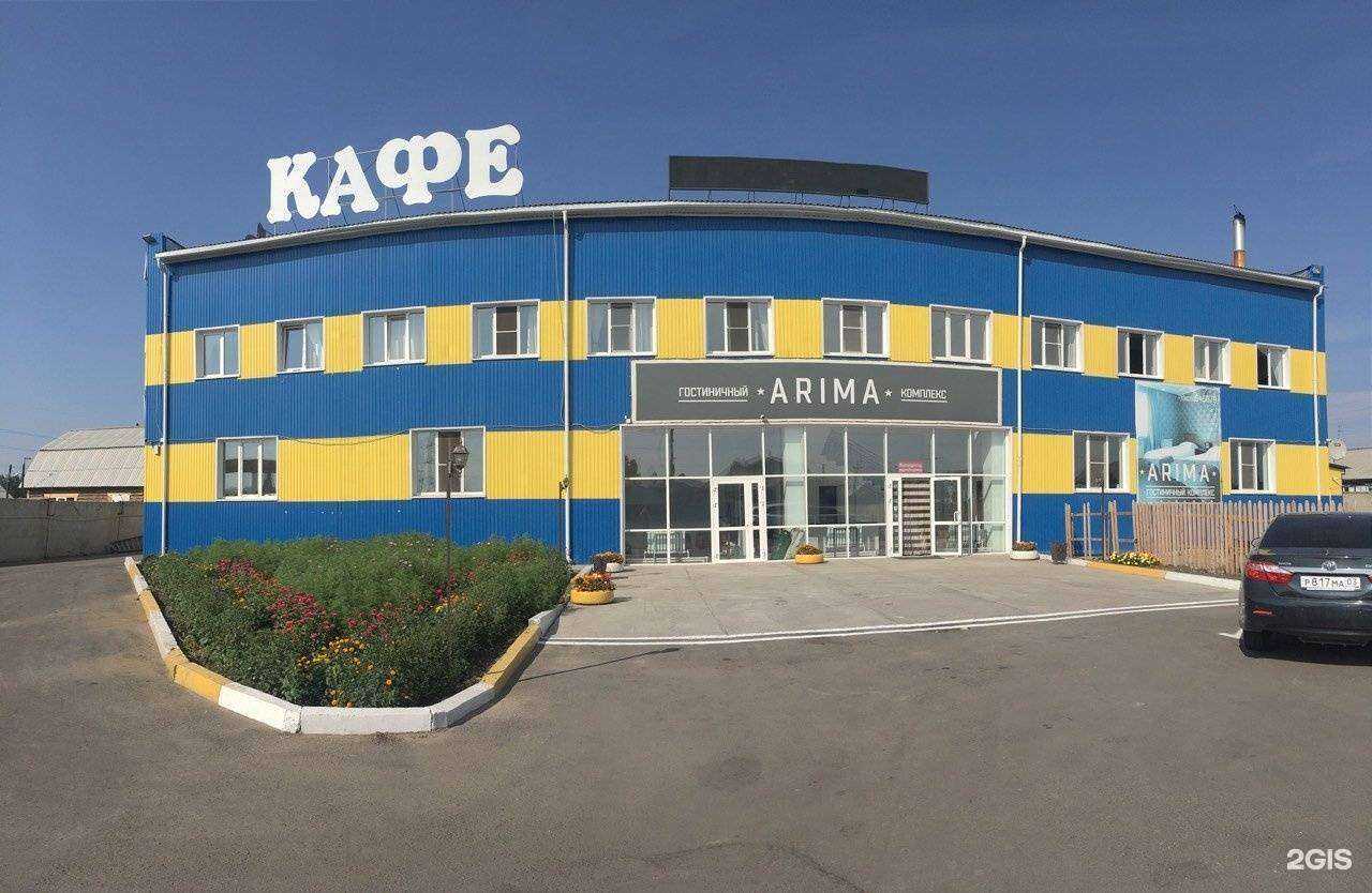 Отзывы на компанию Арима в г. Улан-Удэ c фото