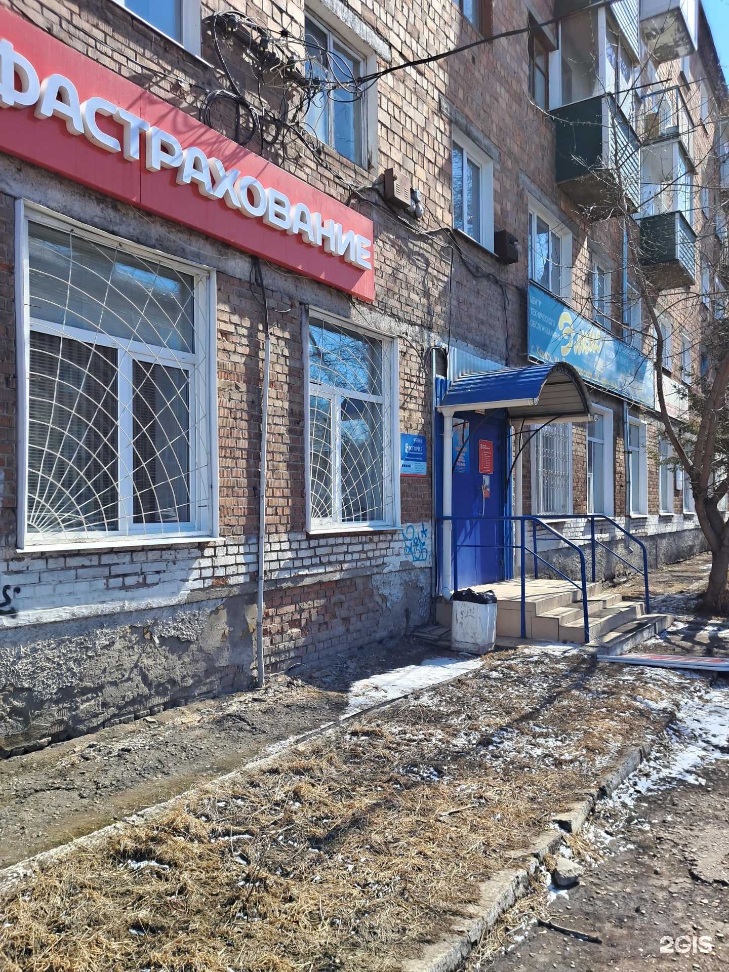 Отзывы на компанию Альфастрахование в Канске c фото