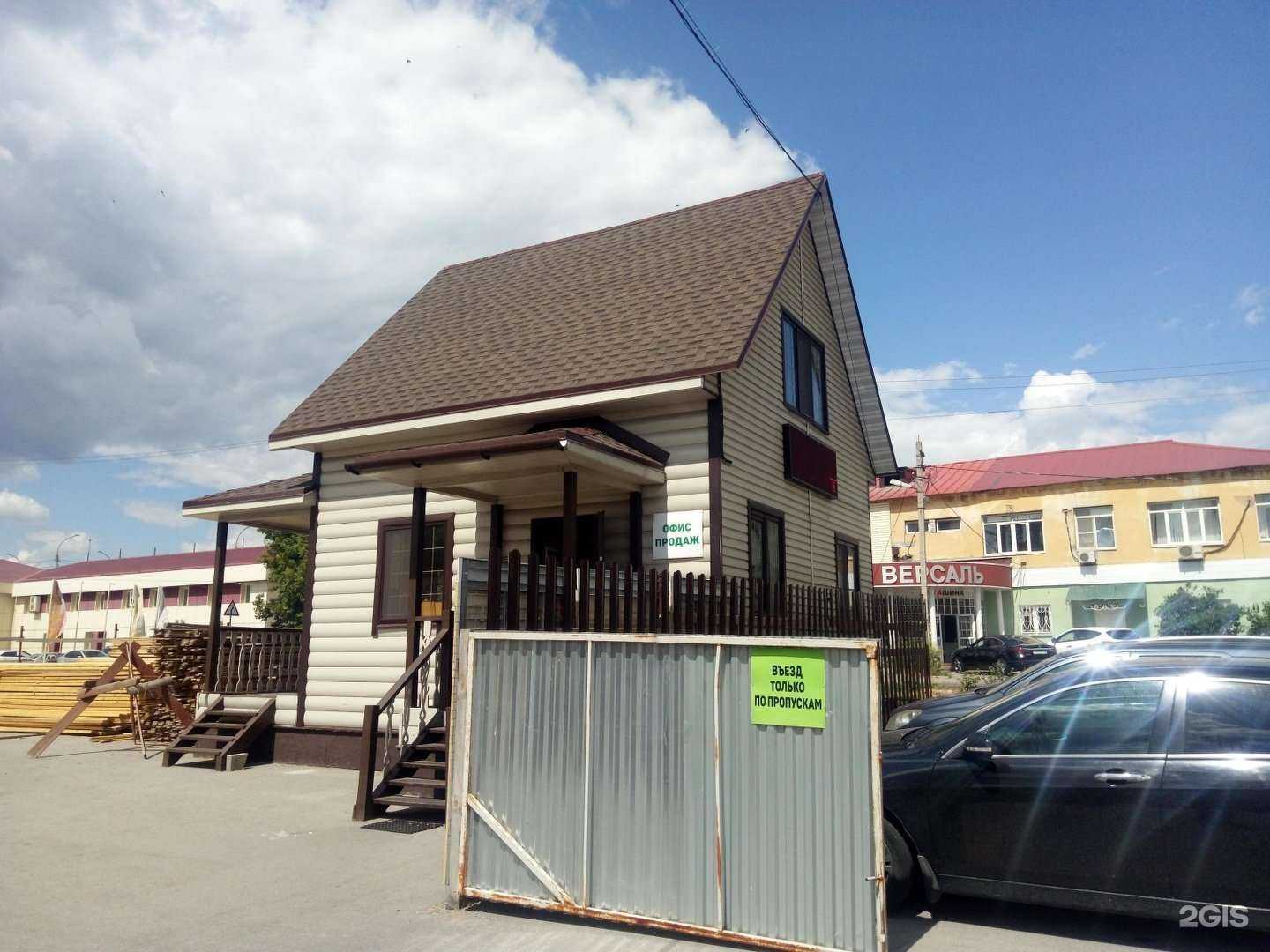 Отзывы на компанию Ясеневка48 в Липецке c фото - фотография 2 из 2