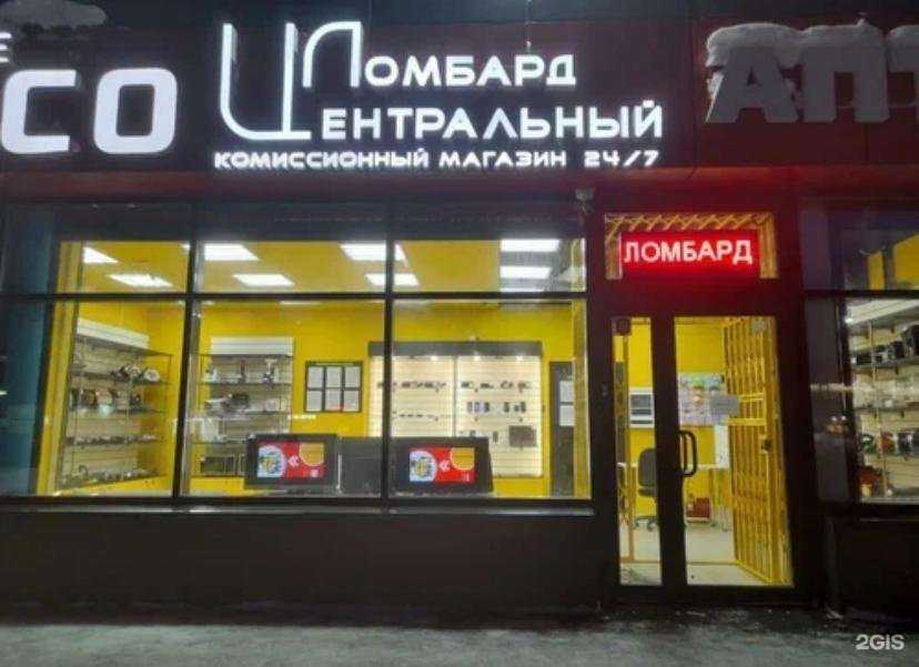Отзывы на компанию Центральный в г. Новосибирск c фото