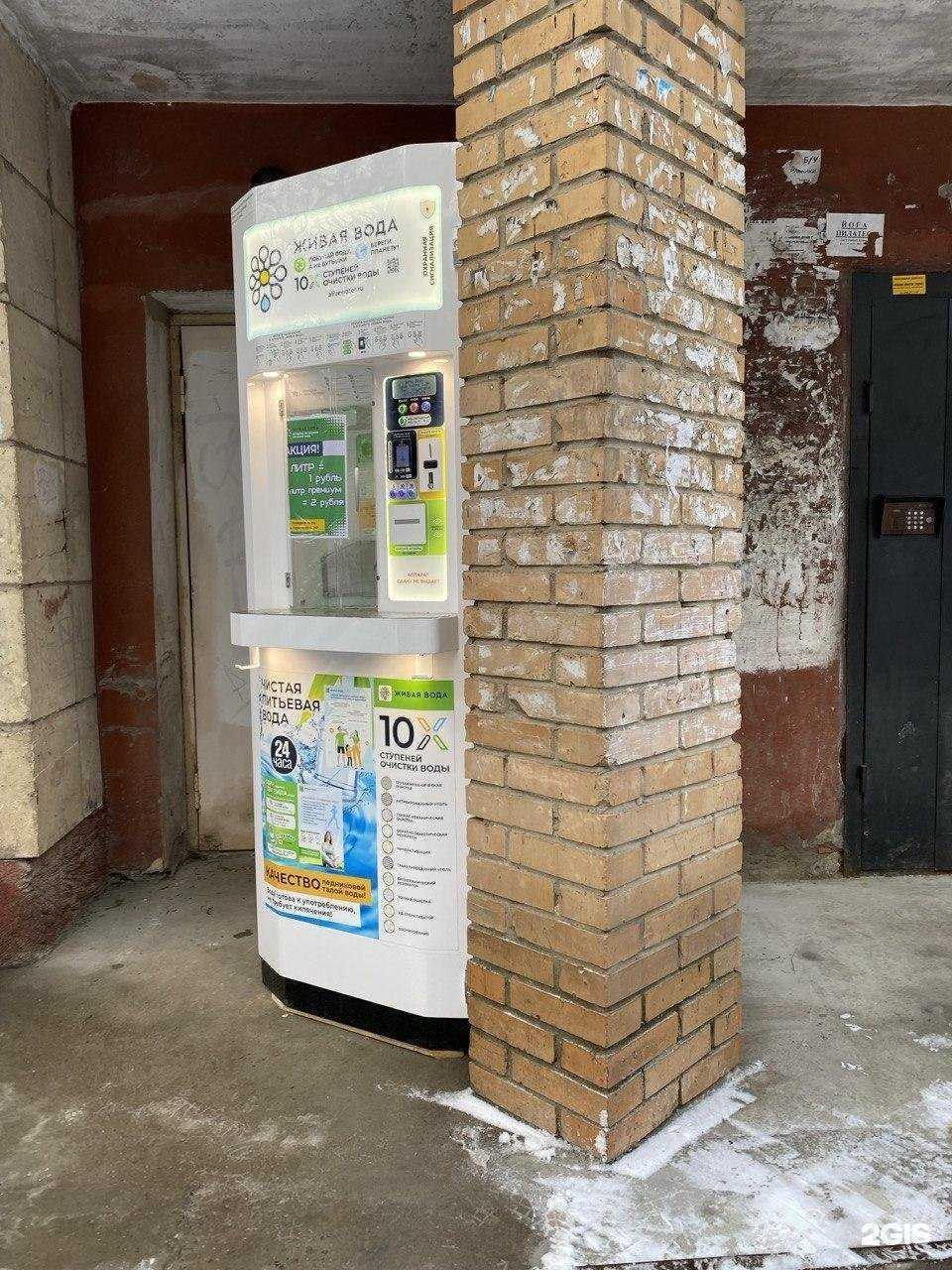 Отзывы на компанию Живая вода в г. Самара c фото