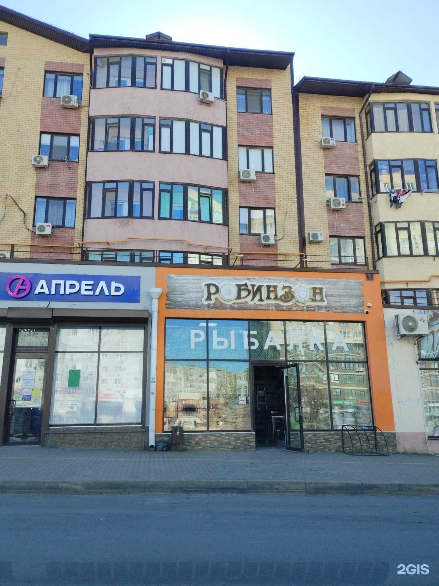 Отзывы на компанию Робинзон в Анапе c фото